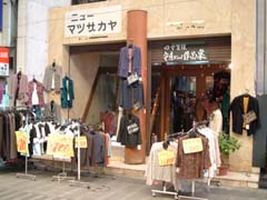 �ߗ��̃}�c�U�J��