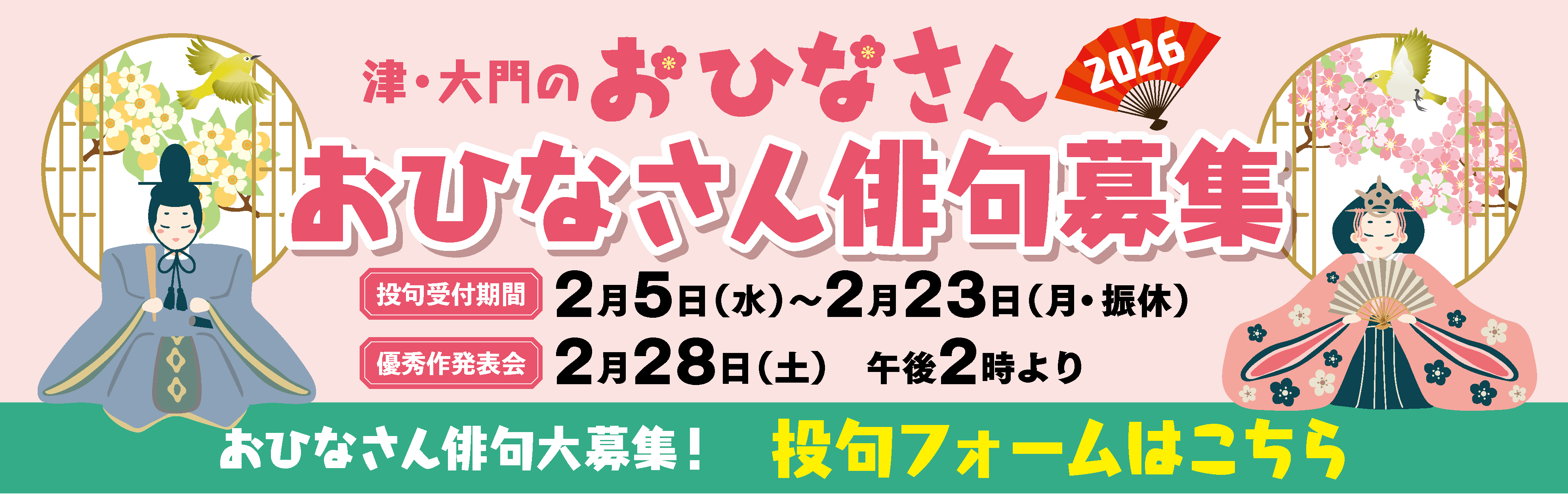 ���ЂȂ���o��@����t�H�[����